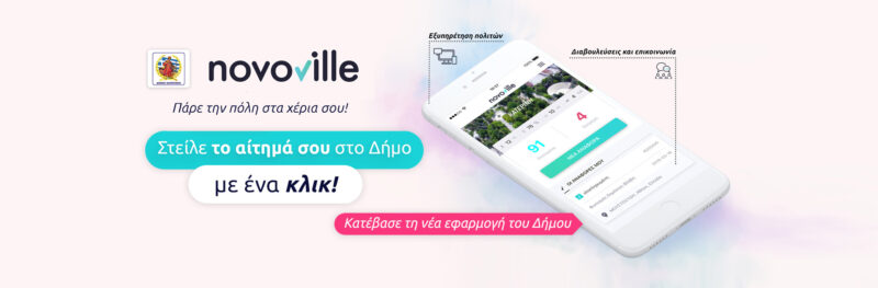 Novoville banner