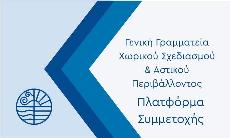 μεταβαση στην σελιδα https://polsxedia.ypen.gov.gr/